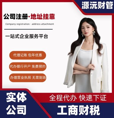 广州注册公司代办与软件开发一体化服务 专业机构助您高效创业
