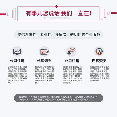 广州注册公司代办服务 专业代理机构帮您轻松创业