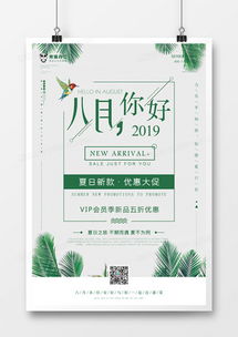 新品上市广告设计模板大全 | 专业模板一键下载，熊猫办公助力营销创意