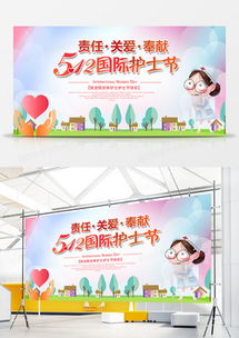 护士节广告设计模板大全 精选素材免费下载