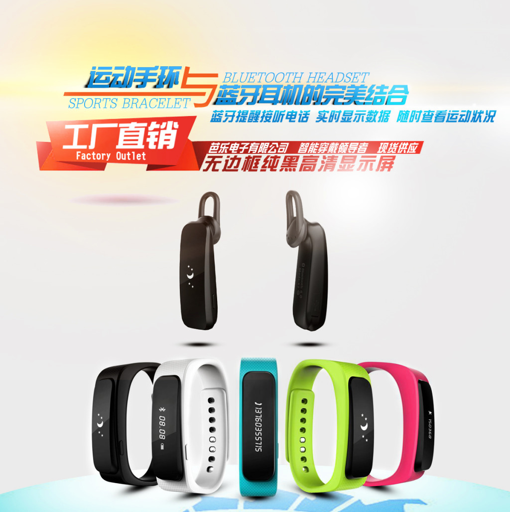 华为手环代理代办 合作共赢的市场机遇