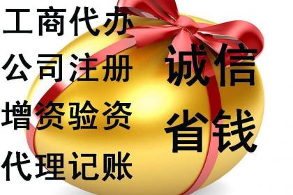 滕州代理记账公司注册代办与软件开发 一站式企业服务解决方案